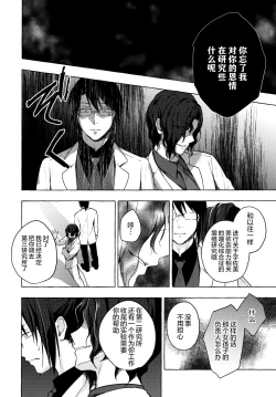 Page 28 of Nyancology 10san to Himitsu no Kenkyuu Seikatsu-