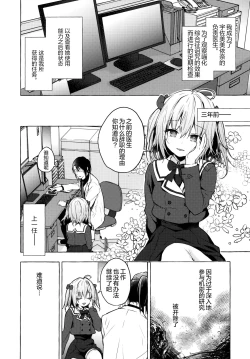 Page 4 of Nyancology 10san to Himitsu no Kenkyuu Seikatsu-