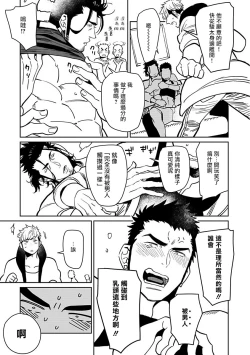 Page 21 of Shigatsu Kissa no Himitsu no Jiken3