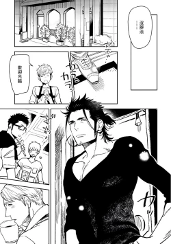 Page 42 of Shigatsu Kissa no Himitsu no Jiken3