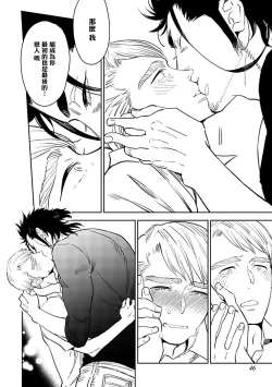 Page 49 of Shigatsu Kissa no Himitsu no Jiken3