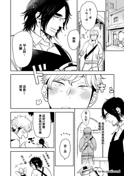Page 82 of Shigatsu Kissa no Himitsu no Jiken3