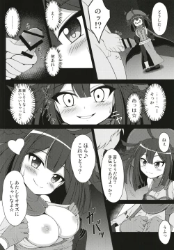 Page 5 of Dattara Tanoshinda Hou ga Ii yo ne