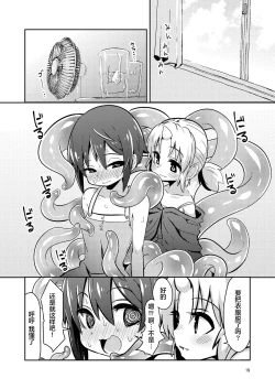 Page 18 of Shokushu Uri no Fiera