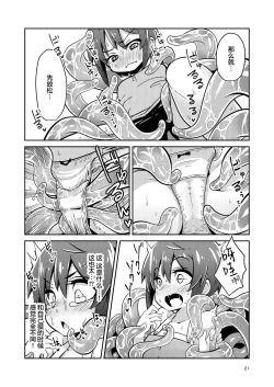 Page 20 of Shokushu Uri no Fiera