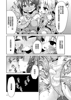 Page 21 of Shokushu Uri no Fiera