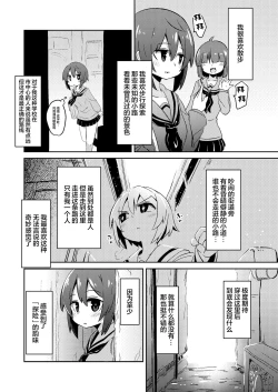 Page 4 of Shokushu Uri no Fiera