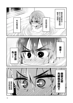 Page 9 of Shokushu Uri no Fiera