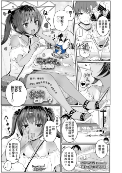 Page 1 of Ecchi Daisuki!