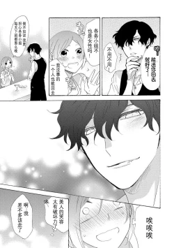 Page 10 of Tonari no Kirei na  Hito | 邻家美人