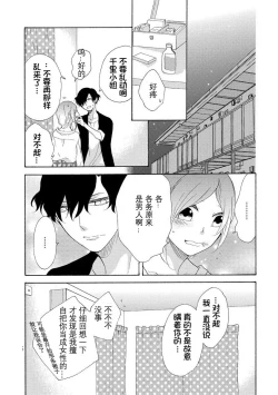Page 22 of Tonari no Kirei na  Hito | 邻家美人