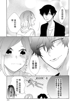 Page 24 of Tonari no Kirei na  Hito | 邻家美人