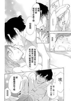 Page 31 of Tonari no Kirei na  Hito | 邻家美人