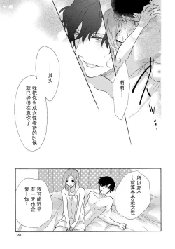 Page 32 of Tonari no Kirei na  Hito | 邻家美人