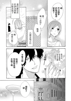 Page 8 of Tonari no Kirei na  Hito | 邻家美人