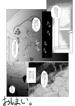 Page 16 of Taichou-san no Ochinchin wa Watashi Senyou desu wa.