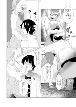 Page 5 of Taichou-san no Ochinchin wa Watashi Senyou desu wa.