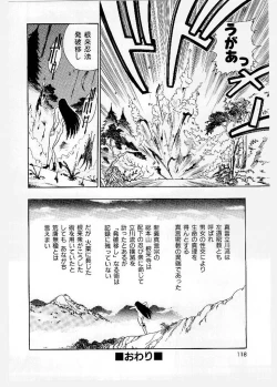 Page 116 of Dai Pinch! Torawarekko