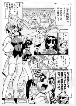 Page 11 of Dai Pinch! Torawarekko