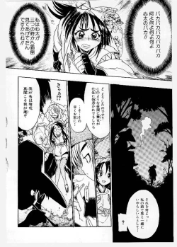 Page 126 of Dai Pinch! Torawarekko