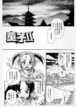 Page 142 of Dai Pinch! Torawarekko