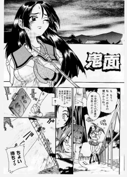 Page 143 of Dai Pinch! Torawarekko