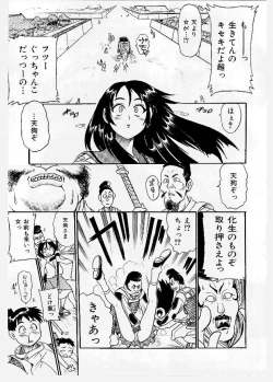 Page 149 of Dai Pinch! Torawarekko