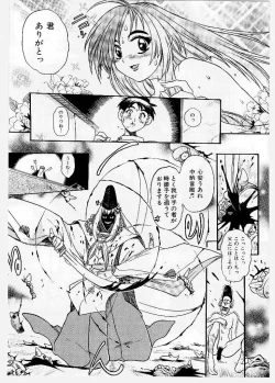 Page 165 of Dai Pinch! Torawarekko