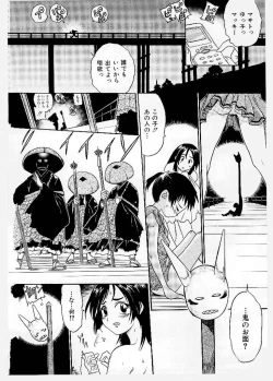 Page 166 of Dai Pinch! Torawarekko