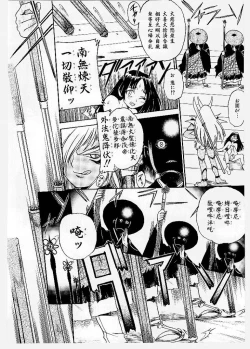 Page 168 of Dai Pinch! Torawarekko