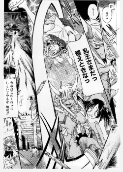 Page 171 of Dai Pinch! Torawarekko