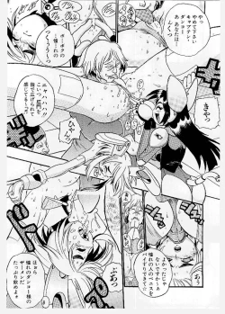 Page 17 of Dai Pinch! Torawarekko