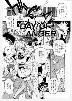 Page 29 of Dai Pinch! Torawarekko