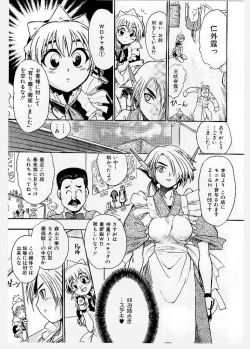 Page 31 of Dai Pinch! Torawarekko