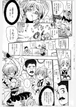 Page 39 of Dai Pinch! Torawarekko