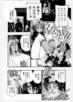 Page 60 of Dai Pinch! Torawarekko