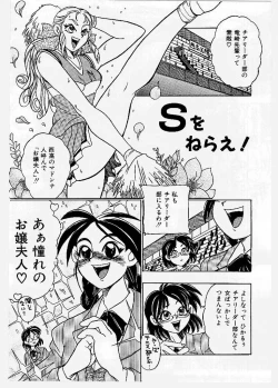 Page 69 of Dai Pinch! Torawarekko