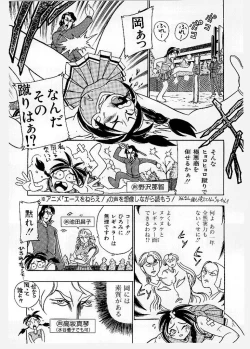 Page 72 of Dai Pinch! Torawarekko