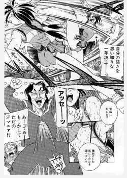 Page 77 of Dai Pinch! Torawarekko