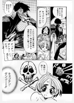 Page 9 of Dai Pinch! Torawarekko