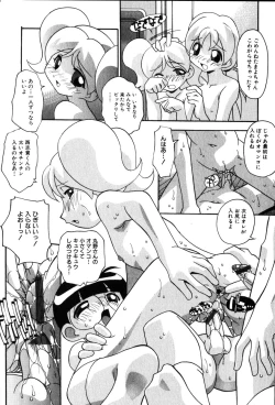Page 120 of Comic Hime Dorobou 2001-11