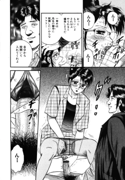 Page 154 of Comic Hime Dorobou 2001-11