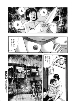 Page 174 of Comic Hime Dorobou 2001-11