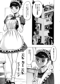 Page 23 of Comic Hime Dorobou 2001-11