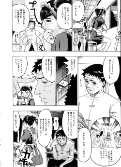 Page 24 of Comic Hime Dorobou 2001-11