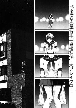 Page 39 of Comic Hime Dorobou 2001-11