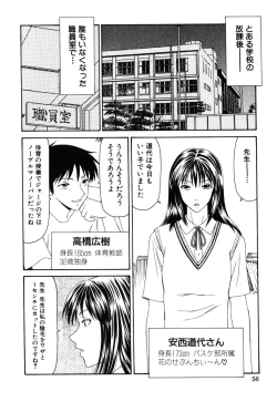 Page 56 of Comic Hime Dorobou 2001-11