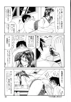 Page 59 of Comic Hime Dorobou 2001-11