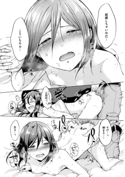 Page 19 of Nakamura, Kekkon Surutteyo ＋ Salt & Sweet