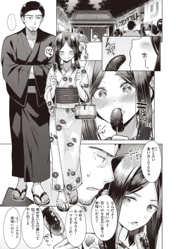 Page 24 of Nakamura, Kekkon Surutteyo ＋ Salt & Sweet